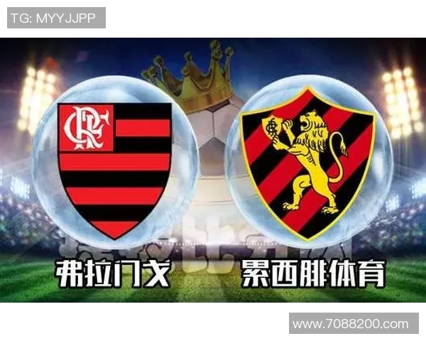 累体育与弗拉门戈激战正酣精彩瞬间回顾与赛后分析